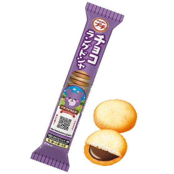 BOURBON PETIT - CHOCLATE CREAM BISCUITS