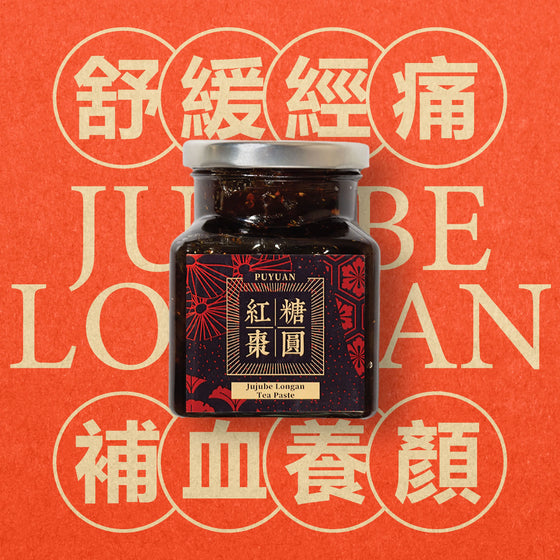 PU YUAN JUJUBE LONGAN TEA PASTE