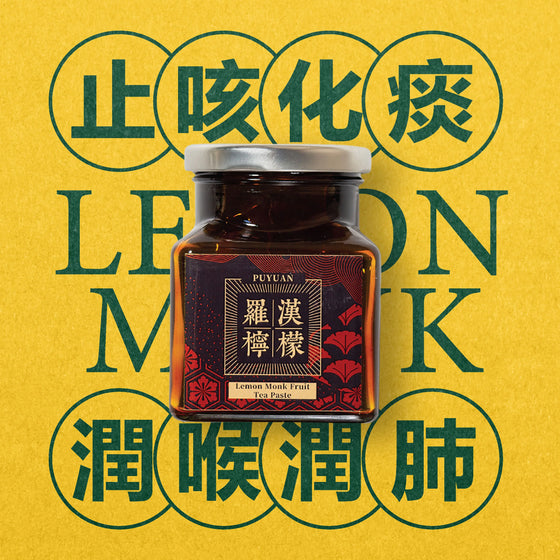 PU YUAN LEMON MONK FRUIT TEA PASTE