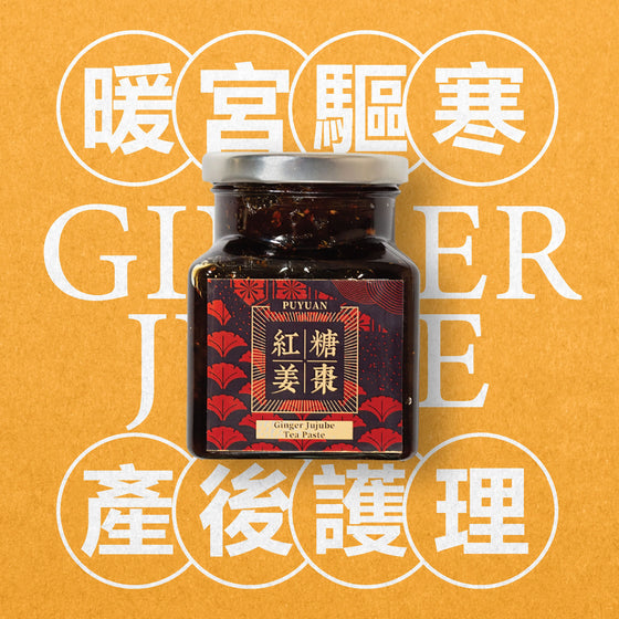 PUYUAN GINGER JUJUBE TEA PASTE