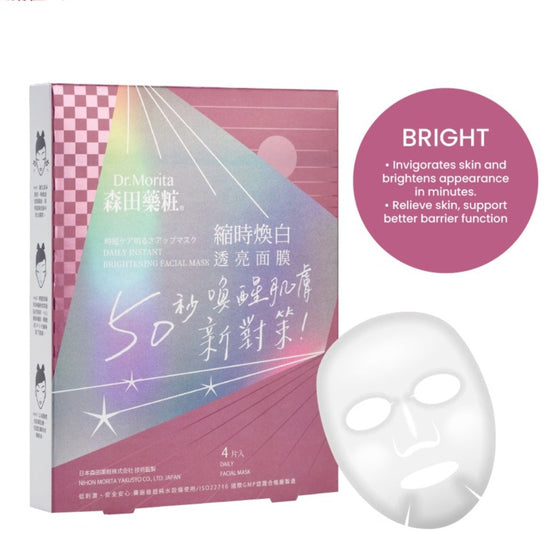 Dr Morita Instant Brightening Mask 4's