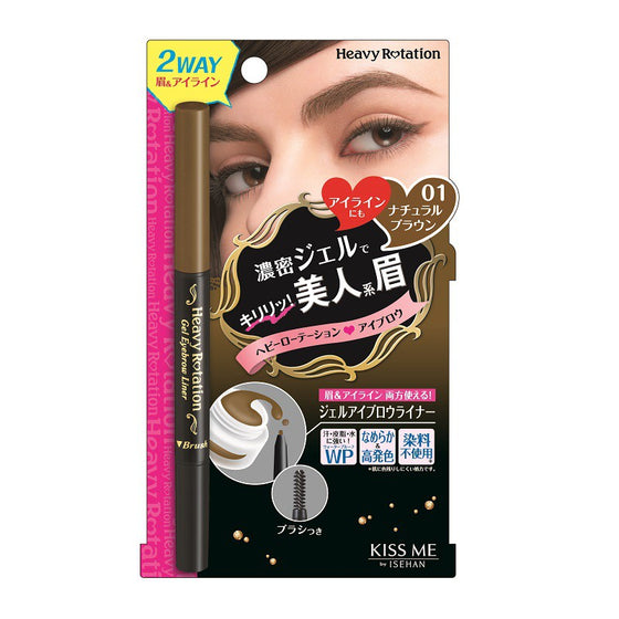 Kiss Me HV Rotation Gel Eyebrow Liner 01 Natural B