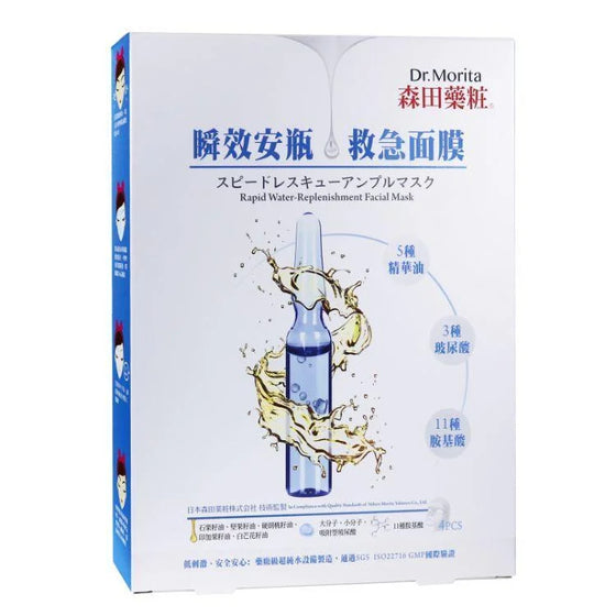 Dr Morita Rapid Water Replenish Mask 4's