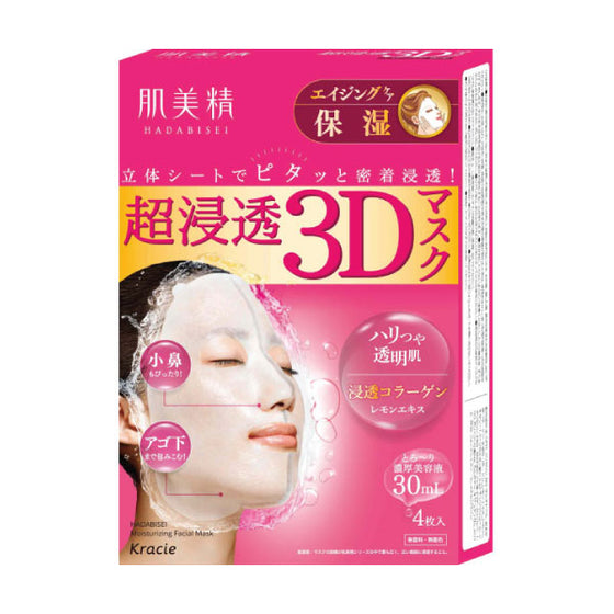 Hadabisei Advanced Penetrating 3D Facial Mask (Aging-Care Moisturizing)