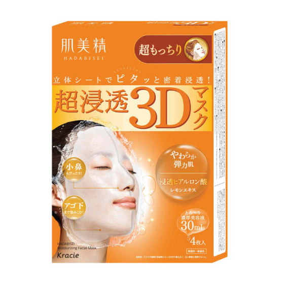 Hadabisei Advanced Penetrating 3D Facial Mask (Super Supple)