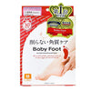 Baby Foot 30mins (M)