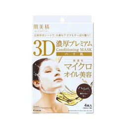 Hadabisei Premium Rich 3D Face Mask (Firming) Renewal