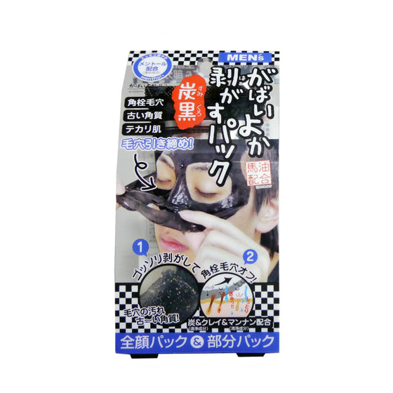 Gabaiyoka Removing Pack Charcoal-Men