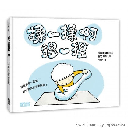 揉一揉啊捏一捏