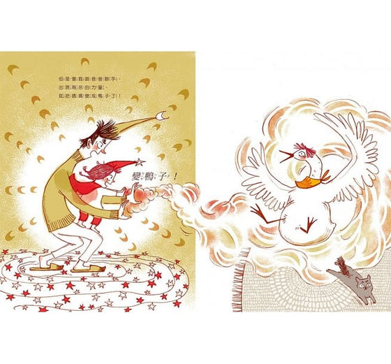 媽媽變成鴨：鄧惠文給孩子的情緒成長繪本2