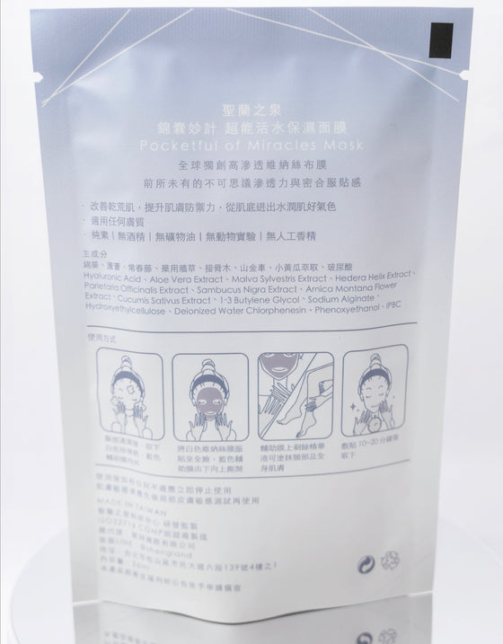 Sheng Land-Pocketful of Miracles Mask