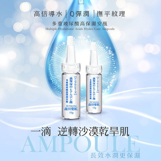 Dr. Morita HA Ampoule 1's