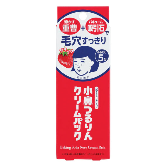 Keana Baking Soda Nose Cream Pack 15G