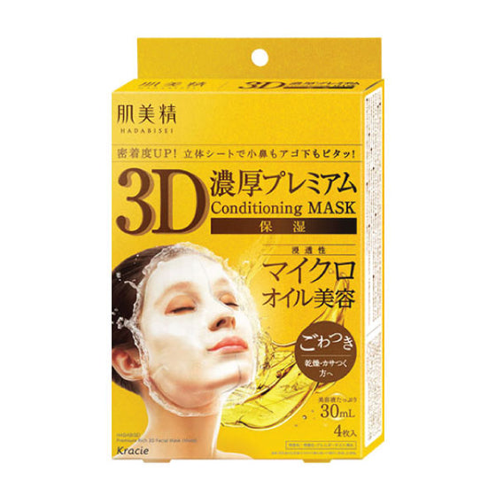 Hadabisei Premium Rich 3D Face Mask (Moist Rich) 5P