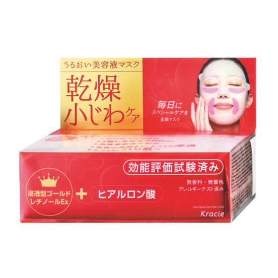 Hadabisei Moisturizing Face Mask (Daily Wrincle-Care) 30s