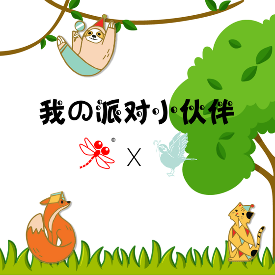 我的派對小夥伴 - 小動物別針