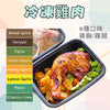 Le Moon's Frozen Chicken Chop