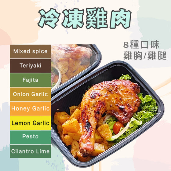Le Moon's Frozen Chicken Chop