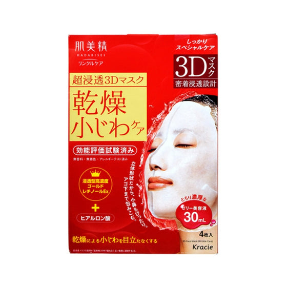 Hadabisei 3D Face Mask (Wrinkle-Care) 4pcs