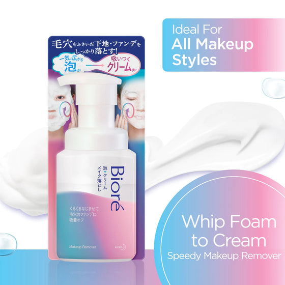 Biore Makeup Remover Foam 210ML
